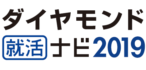 ダイヤモンドナビ2019